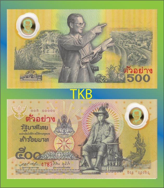 ธนบัตรที่ระลึกแบบพิเศษ ชนิดราคา ๕๐๐ บาท พอลิเมอร์