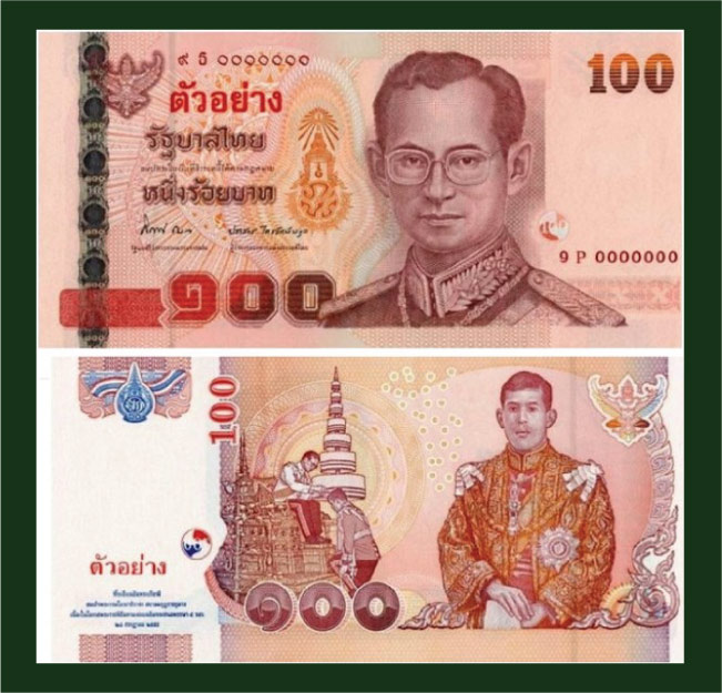 ธนบัตร 100 บาท เจ้าฟ้าชาย 