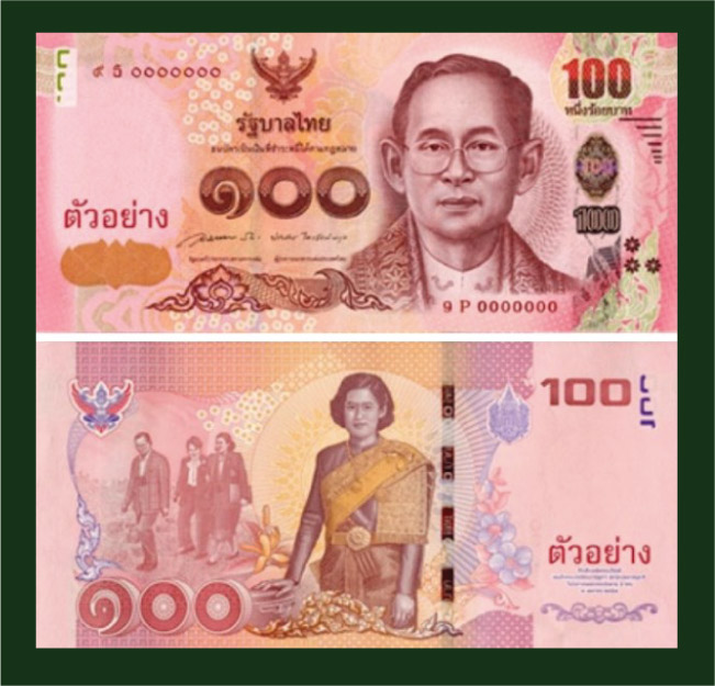 ธนบัตร100บาท ที่ระลึก สมเด็จพระเทพฯ 