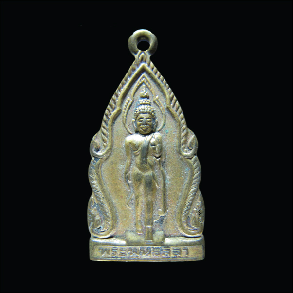 เหรียญพระพุทธลีลา วัดไผ่ขวาง ปี2500