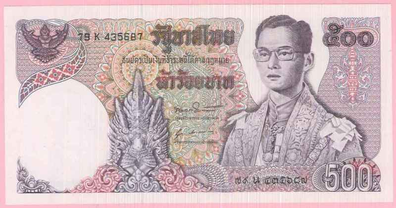 แบงค์ 500 บาท แบบ11