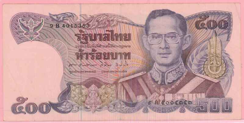 แบงค์ 500 บาท แบบ 13