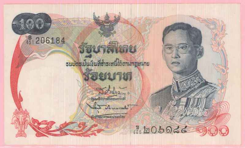 แบงค์ 100 บาท (เรือสุพรรณหงส์)