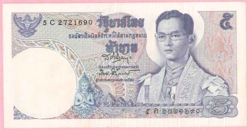 ธนบัตรชนิดราคา ๕ บาท รัชกาลที่ ๙ แบบ ๑๑