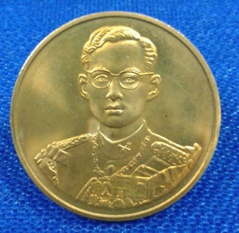 เหรียญกาญจนาภิเษก 50 ปี