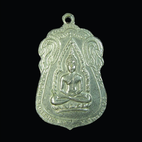 เหรียญพระครูพ่วง วัดบางยี่หน ปี2517