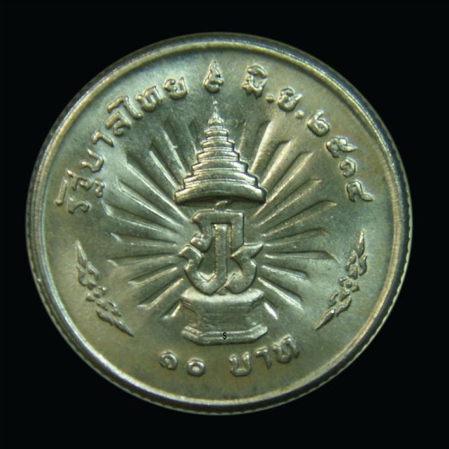 เหรียญฉลองครองราชครบ25ปี พ.ศ.2514