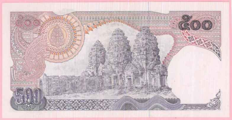 แบงค์ 500 บาท แบบ11