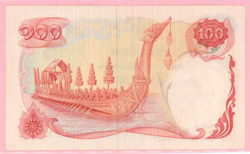 แบงค์ 100 บาท (เรือสุพรรณหงส์)