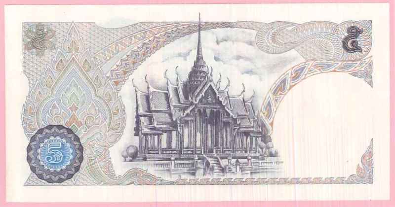 ธนบัตรชนิดราคา ๕ บาท รัชกาลที่ ๙ แบบ ๑๑