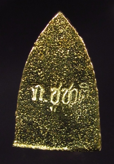 หลวงปู่ทวด เตารีดจิ๋ว วัดช้างให้ รุ่นกำนันชูชาติ ปี 2541