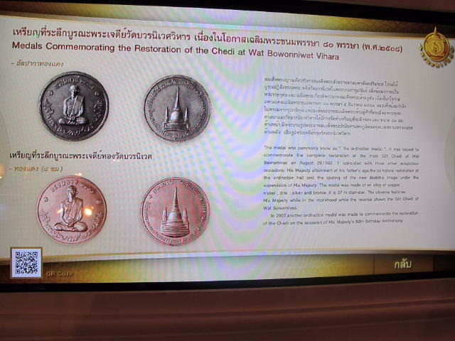 โชว์เหรียญทรงผนวชในงาน 99กษาปณ์แห่งองค์ราชันย์ ณ.ศูนย์สิริกิต์