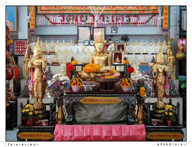 เหรียญใบมะขามวัดเขาตะเครา ปี2501 เนื้อทองแดงกะไหล่ทอง