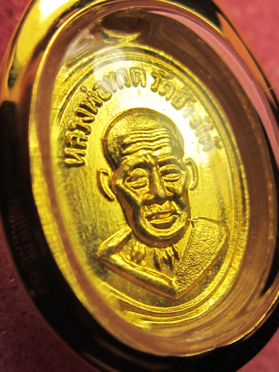 หลวงปู่ทวดวัดช้างให้ เหรียญเม็ดแตงบาง ปี06 แจกปีนัง กระไหล่ทอง+ เลี่ยมทอง