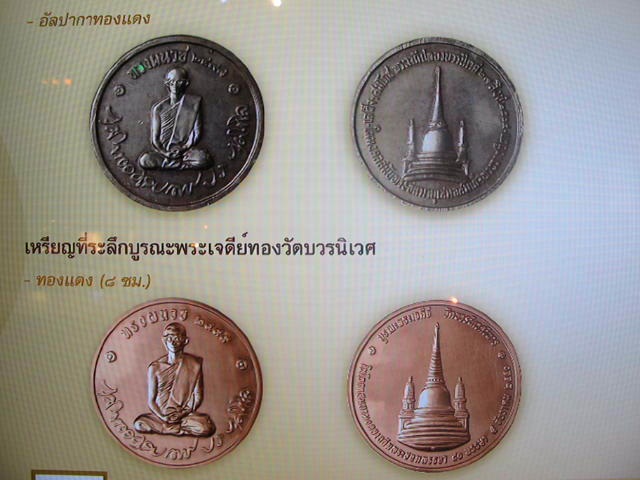 โชว์เหรียญทรงผนวชในงาน 99กษาปณ์แห่งองค์ราชันย์ ณ.ศูนย์สิริกิต์