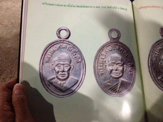 หลวงปู่ทวดวัดช้างให้ เหรียญเม็ดแตงบาง ปี06 แจกปีนัง